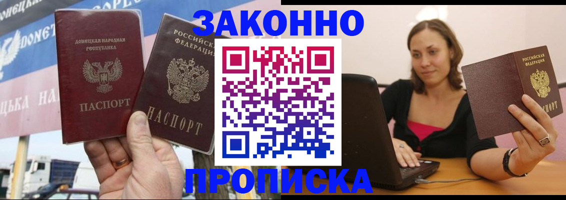 найти адрес прописки в Заозёрном